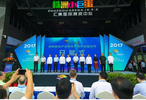 链尚诚邀参与“中部服饰第一展”共促服饰产业新发展  