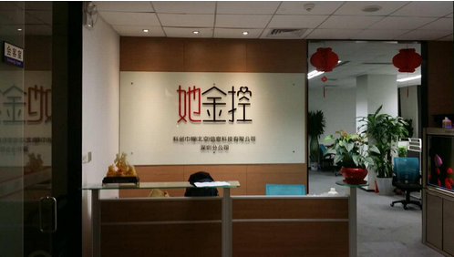 她金控战略入股第一步，全面布局珠江三角洲