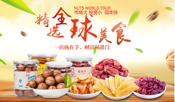 精选全球零食，悠百佳智能零售APP震撼上线  