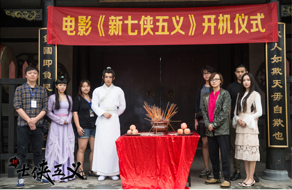 古装经典全新演绎，电影《新七侠五义》开机