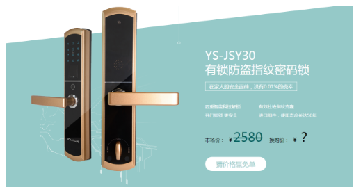 有住家装智能产品超值3折换购 开启装修美好生活