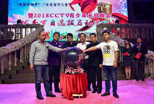 2018CCTV《青少年元旦晚会》优秀节目选拔