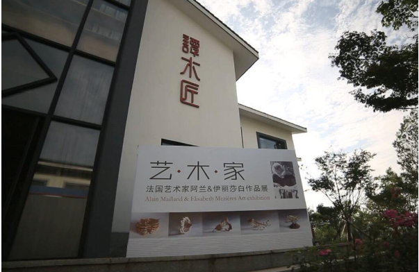 无人惊扰的静与美：“艺·木·家”法国木艺家作品展江苏开幕