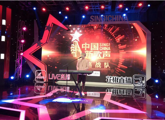 中国新歌声网络战队总决赛落下帷幕