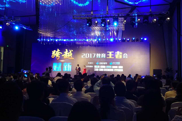 翡翠教育受邀参与2017蓝鲸教育王者会受高度关注