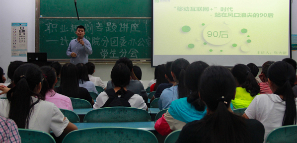 翡翠教育召开职业规划讲座为学员就业引渠开道 
