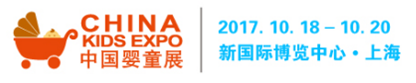 2017CKE中国婴童展显商机，惠尔顿新品预售仪式展新面貌