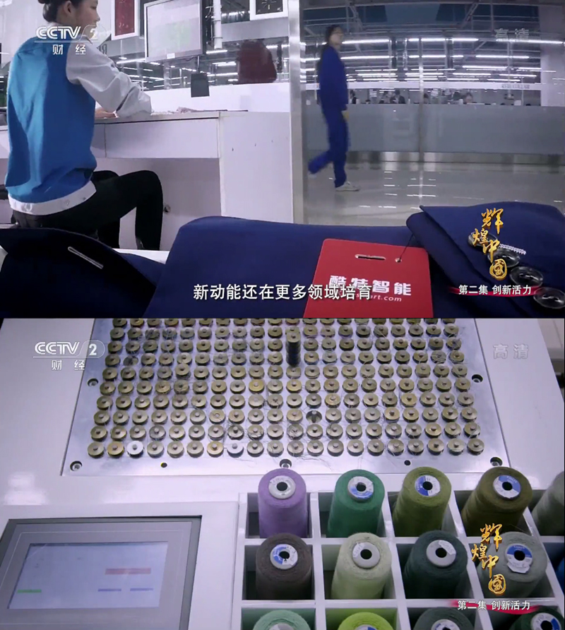 厉害了，酷特云蓝竟然在《辉煌中国》里与歼20这些国之重器同框