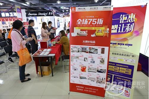 十月家装狂欢节，我爱我家网8千万销量再创辉煌
