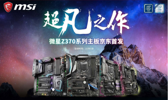 MSI微星超凡之作Z370主板 京东首发