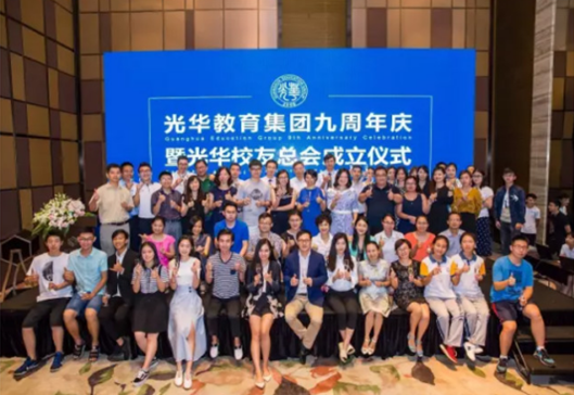 光华校友会，愿始终与你的梦想伴航