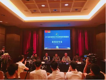 德中橡树青少年足球联盟杯赛组委会新闻发布会在深举行