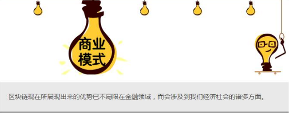 抢占区块链风口：不要起了大早，赶了晚集