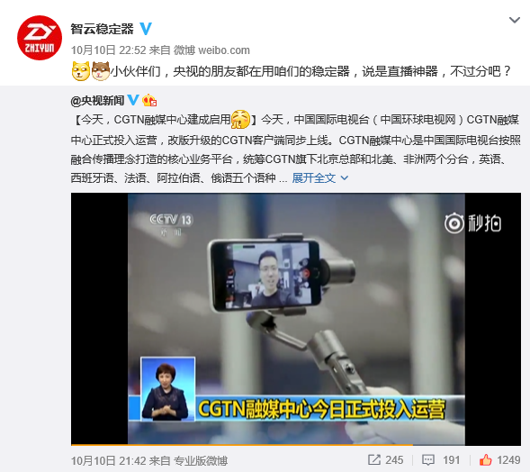 随着智云云鹤2的出现 大片开始普及大众