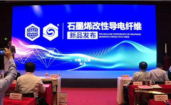 圣泉导电纤维研发成功 中国石墨烯纤维产业再获突破
