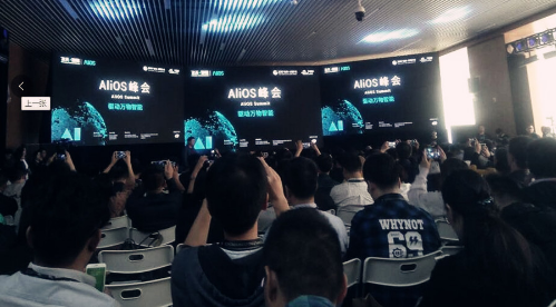 云栖AliOS峰会：诚迈科技携手AliOS驱动万物智能 