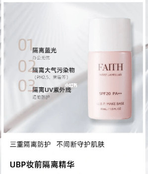 FAITH妃颐思夏日防晒三件套 为夏日肌肤撑起保护伞