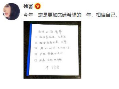 高考必胜！何炅杨幂迪丽热巴张小斐为考生加油