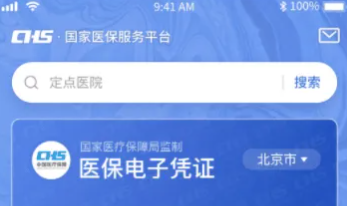 2021年老百姓看病就医省了多少钱？国家医保局晒账单