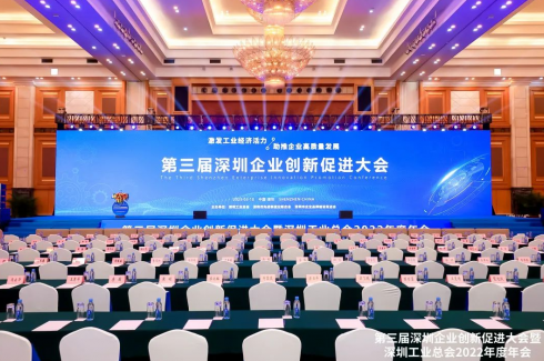 喜讯丨华思旭蝉联三项深圳企业创新纪录大奖