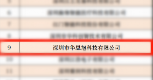 树立工业标杆丨卡儿酷及董事长雷云荣获第六届“深圳工业大奖”企业、工业家双项殊荣！