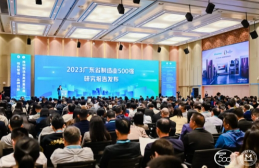 喜讯！卡儿酷荣登2023年广东省制造业企业500强！