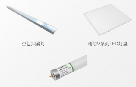 新能源电子医药食品……三雄极光洁净照明大放异彩